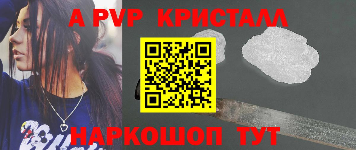 Нурлат  Alpha-PVP  A-PVP VHQ  Alpha-PVP Соль  Вход с VPN  Alfa_PVP Crystall 