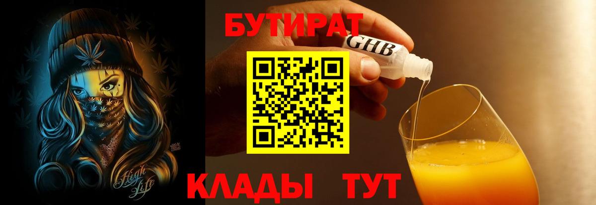 Нурлат  Бутират BDO  Вход с VPN 