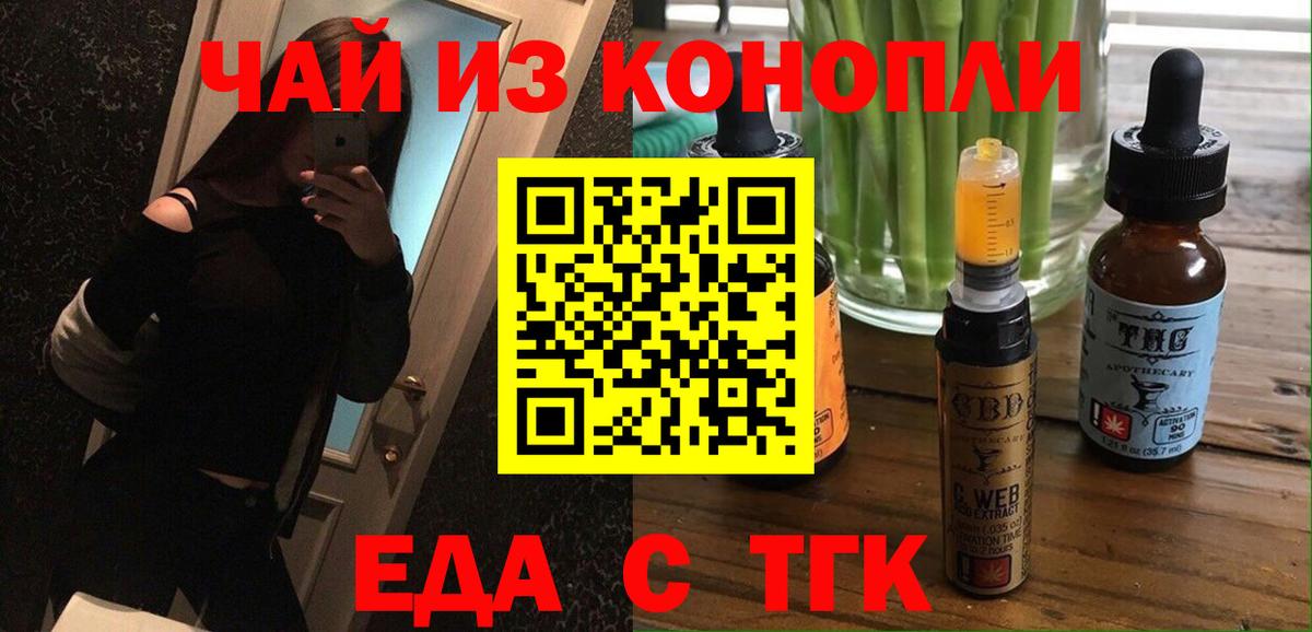 Cannafood марихуана  Вход с VPN  Нурлат 