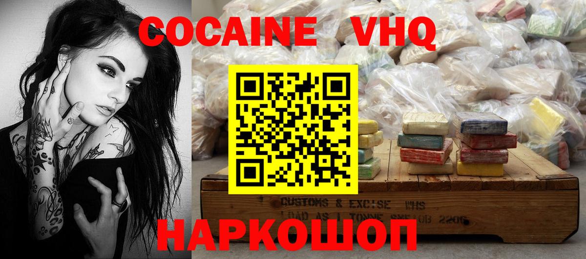 Cocaine  КОКАИН Columbia  Вход с VPN  Кокаин Перу  купить закладку  Нурлат 