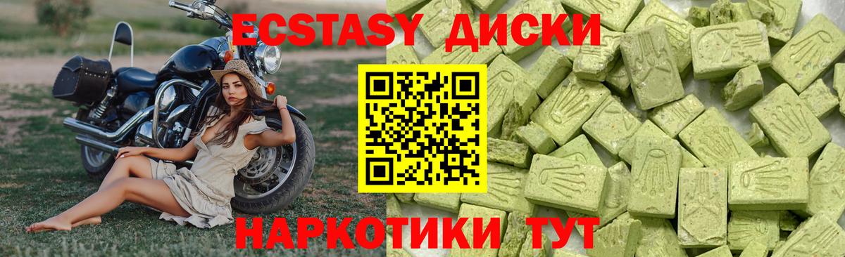 Нурлат  Экстази 280 MDMA  Вход с VPN 