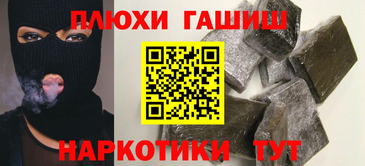 Гашиш хэш  Гашиш  Нурлат  Вход с VPN 
