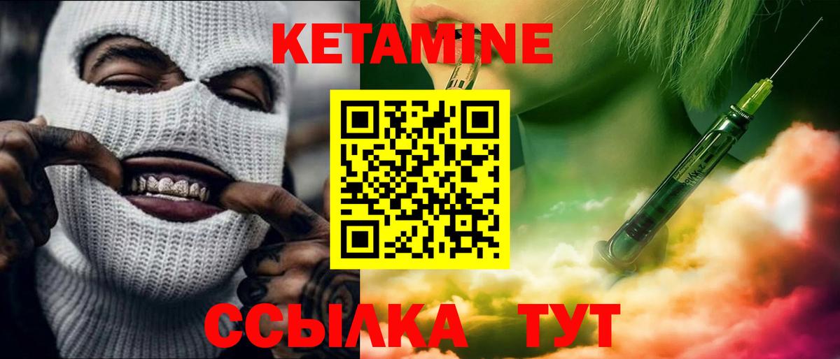 Кетамин VHQ Нурлат