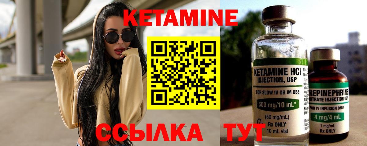КЕТАМИН VHQ  КЕТАМИН ketamine  Нурлат  площадка как зайти  Вход с VPN 