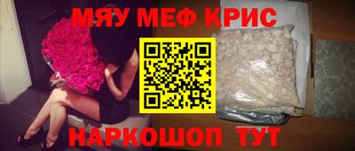 MESCALINE Ставрополь