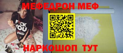 MESCALINE Ставрополь