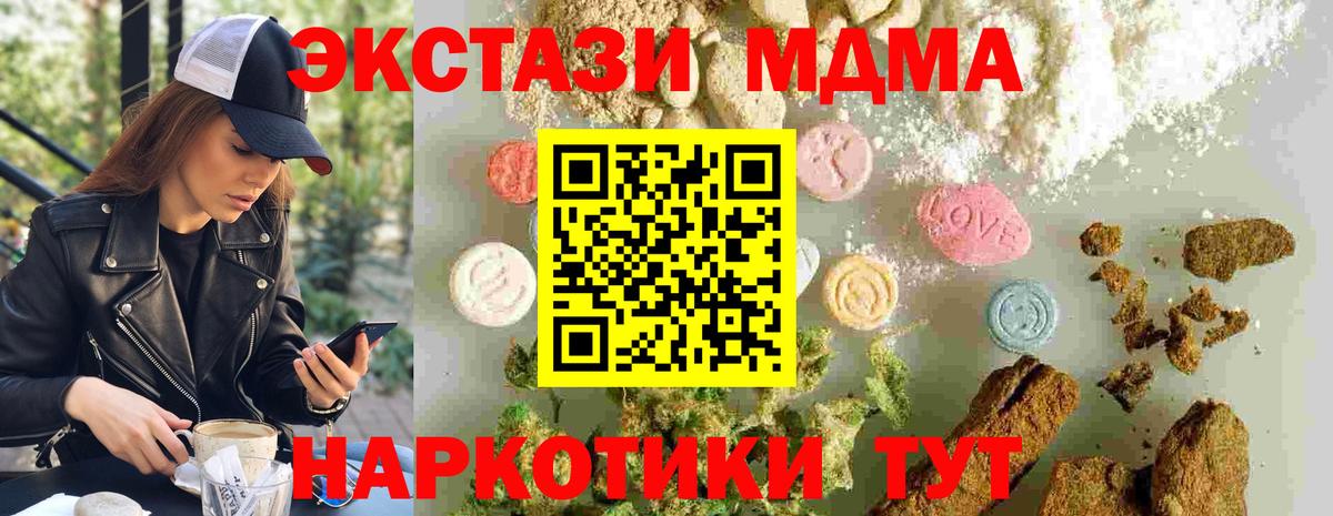 Нурлат  МДМА VHQ  Вход с VPN  МДМА кристаллы 