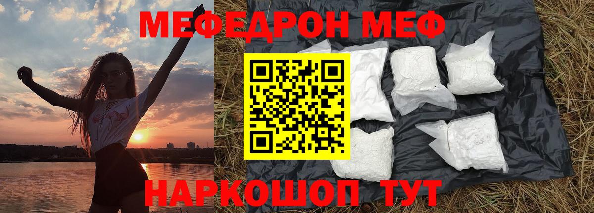 Меф мяу мяу  МЯУ-МЯУ 4 MMC  Нурлат  МЕФ  Меф  Вход с VPN 