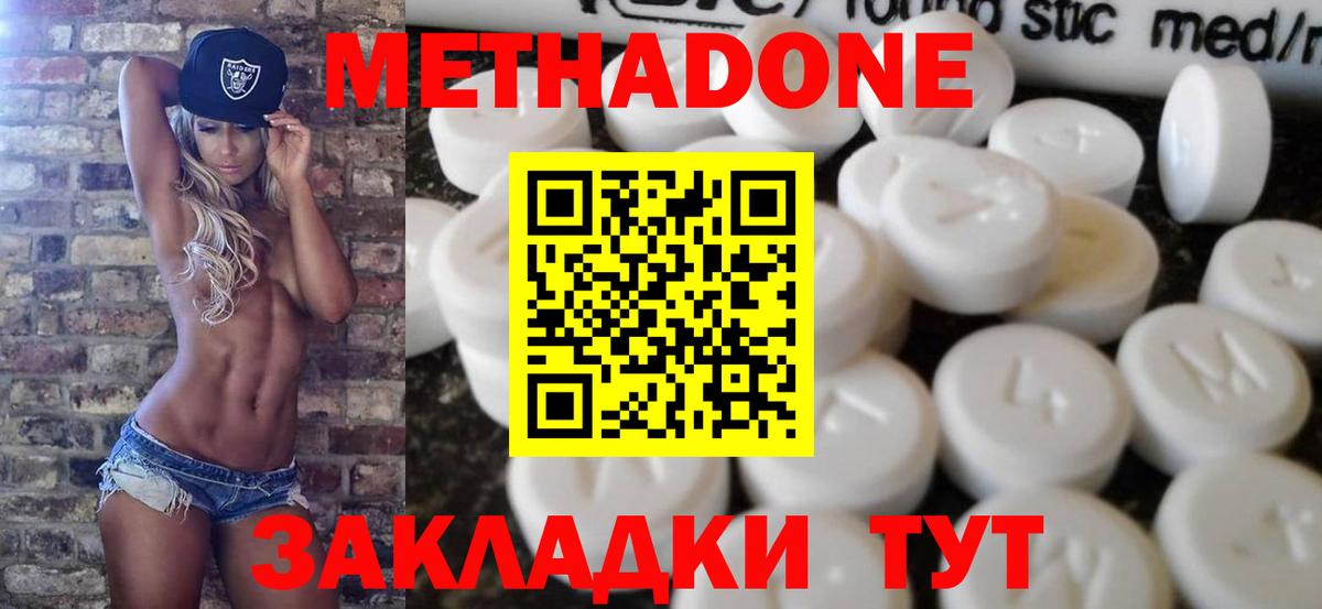 Метадон мёд Нурлат
