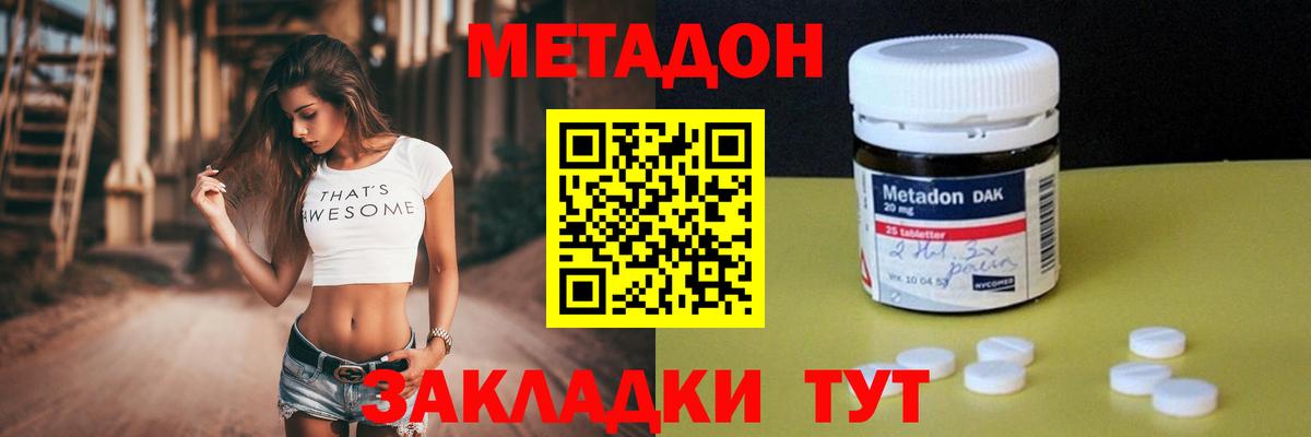 hydra   Метадон мёд  Вход с VPN  Нурлат  МЕТАДОН VHQ 