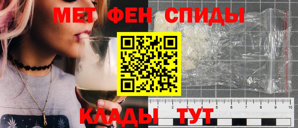 Метамфетамин Methamphetamine Нурлат