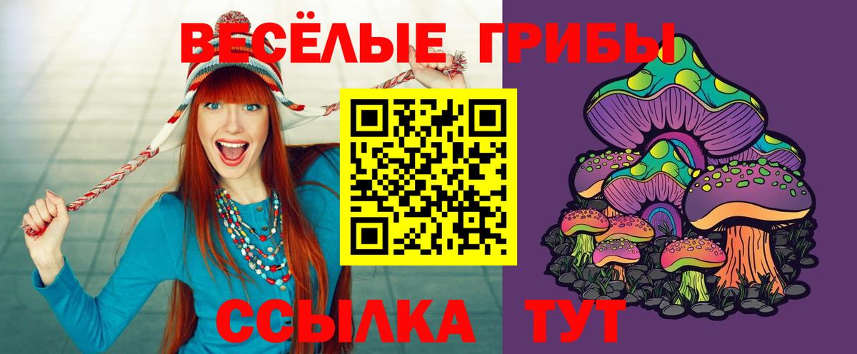 Галлюциногенные грибы мухоморы Нурлат